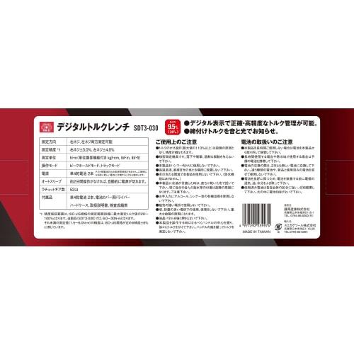 SK11 (SK11) Digital Torque Wrench Drive 9.5mm 1.5~30Nm SDT3-030