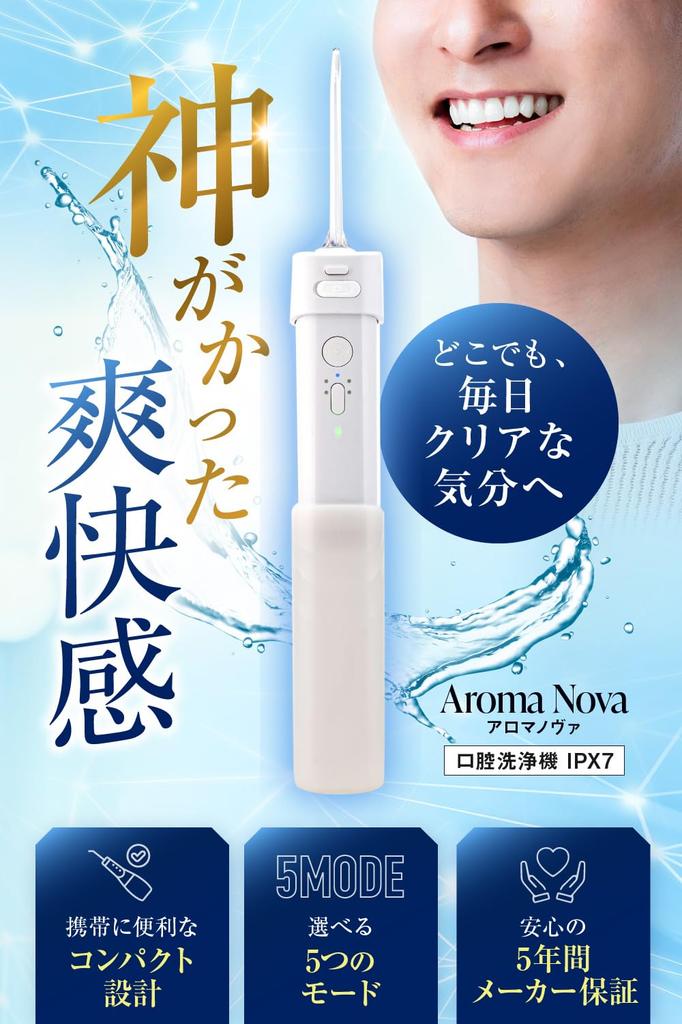 By and Oral Irrigator Jet Washer IPX7 Waterproof Portable [Supervised Dentists, Hygienists, Doctors] [Japanese Company] (200ml, White)