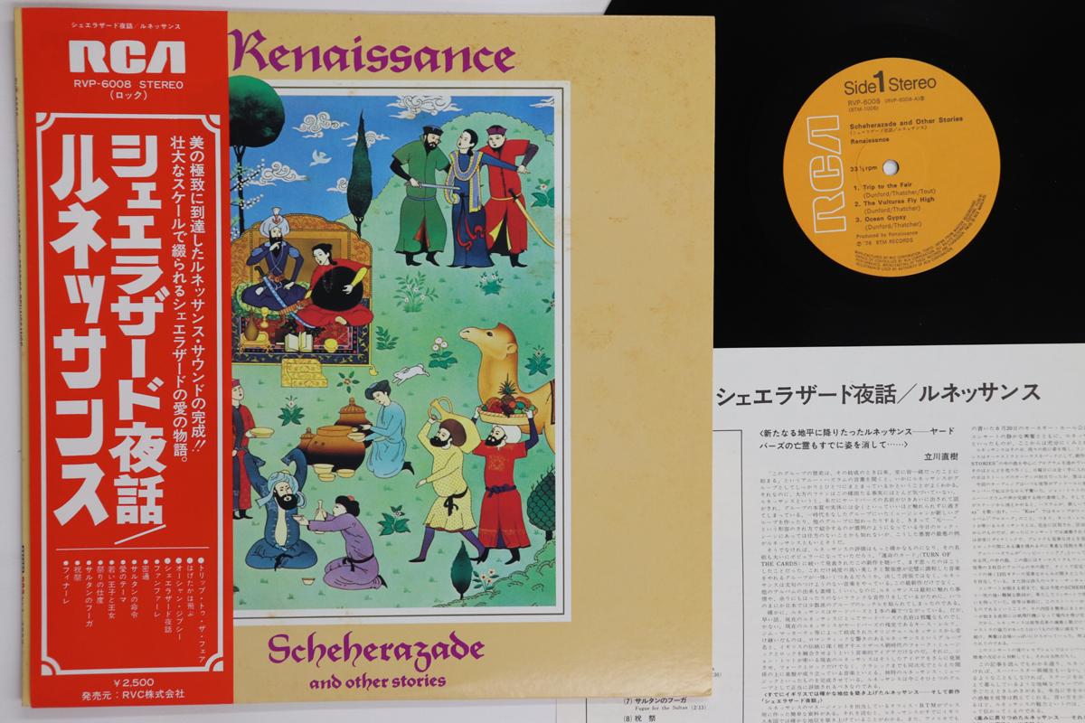 

LP Record RENAISSANCE Scheherazade And Other Stories RVP6008 RCA 1976 Japan Obi Rock Used