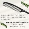 TRIGOODS Jumbo Ring Professional Hair Carbon Home Styling Comb Comb, Salon-Quality, Care, Unisex, Fiber, Care,