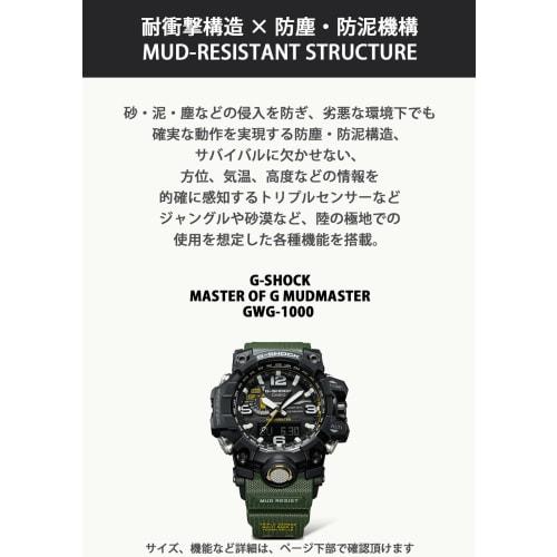 Casio Watch G-Shock MUDMASTER Radio Solar GWG-1000-1A3JF Men's Green