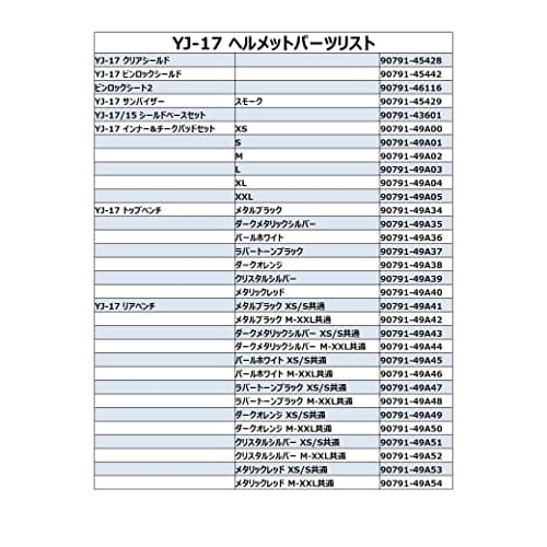 Yamaha Motorcycle Helmet Jet YJ-17 ZENITH-P Crystal Silver XXL (Head Circumference 62cm~63cm) 90791-23223