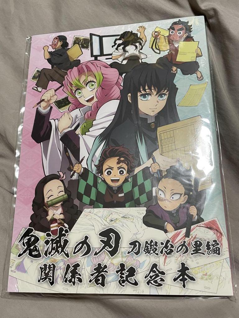 [USED] Demon Slayer C103 Limited Swordsmith Village Edition Commemorative Book for Related Parties