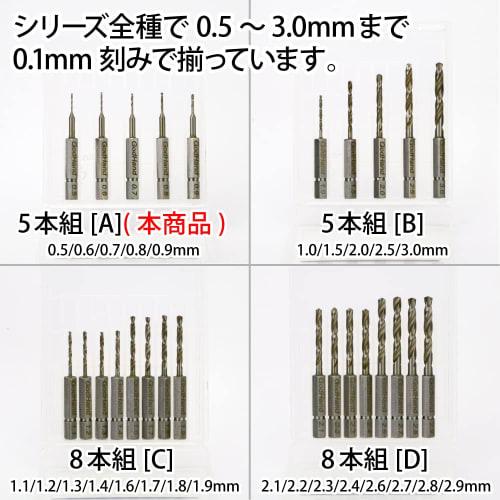 GodHand Quick Drill Bits (5-Piece Set) GH-DBQ-5A Hobby Tools