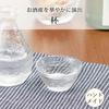 Toyo Sasaki Glass Sake Cup 40ml Made Japan Ochoko Hai WA57