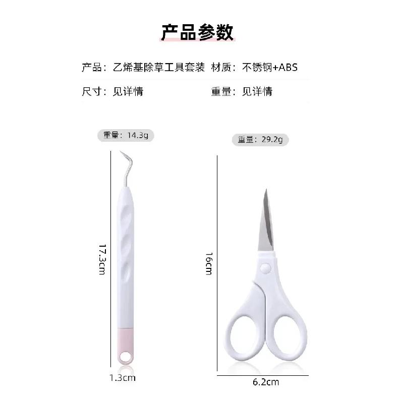 Vinyl Weeding Tool Set Craft Tools Scraper Tweezers for Cricut Cutting Machine DIY Sticker Scrapbooking Handmade Craft Supplies