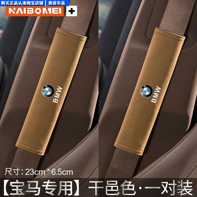 Denza Car Seatbelt Shoulder Pad D9N7N8Ln9Z9Gt Anti-Neck Strain Anti-Clothing Wear Protection Cover Extended Length