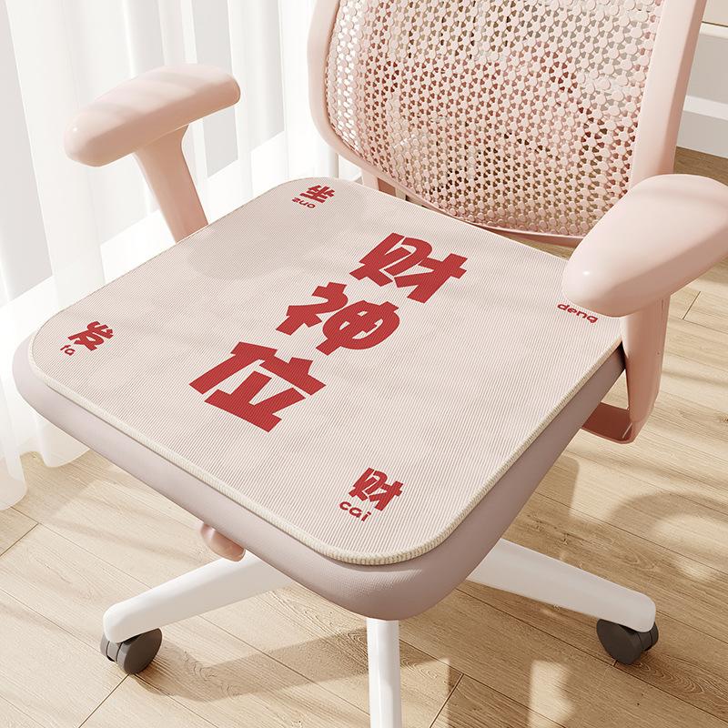 Cartoon Cute Four Season Cushion, Cooling Pad, Home Office Seat Cushion, Easy To Wash and Clean
