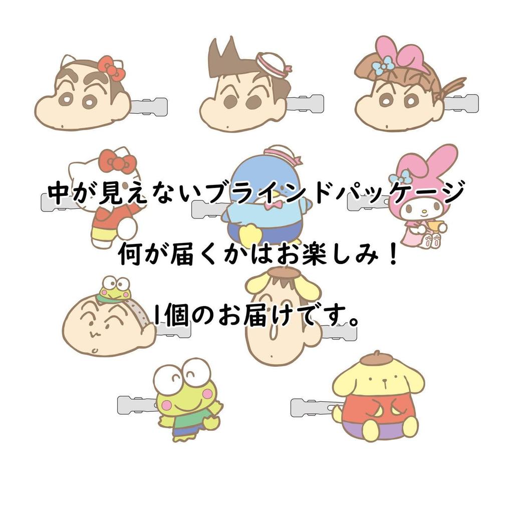Toshin Pack Kreskówka Shin-chan x Postacie Sanrio Kolekcjonerski Klips do Grzywki (Crayon Shin-chan x Postacie Sanrio) K1-HP001 po 1 sztuce