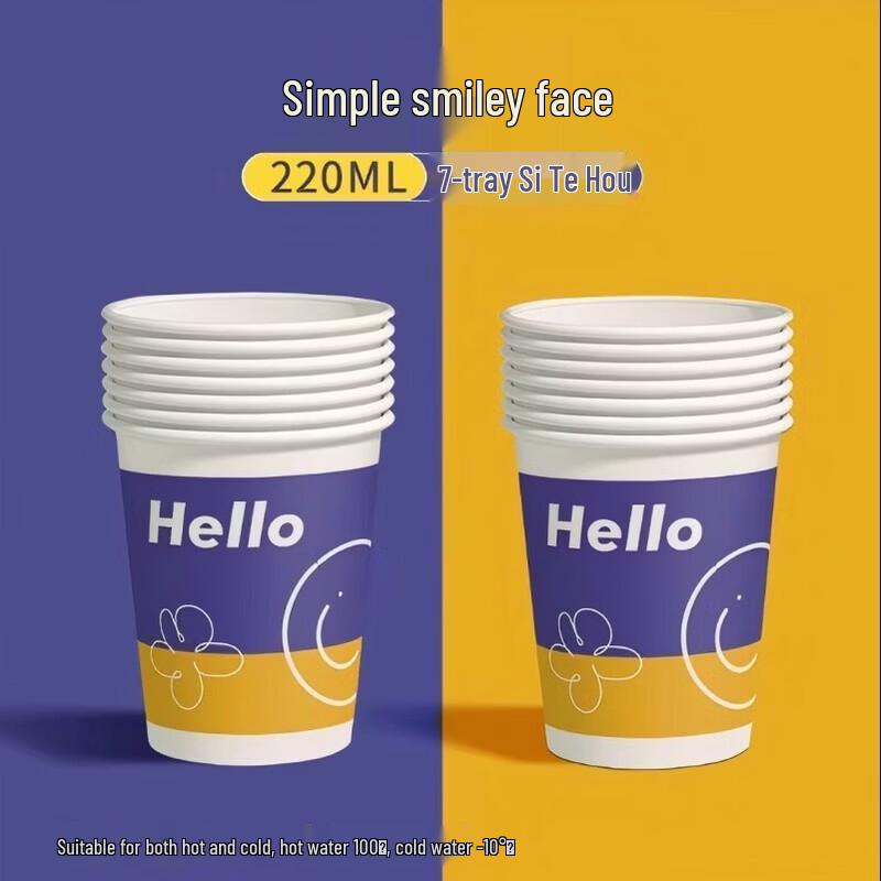 Smiley Face Disposable Paper Cups