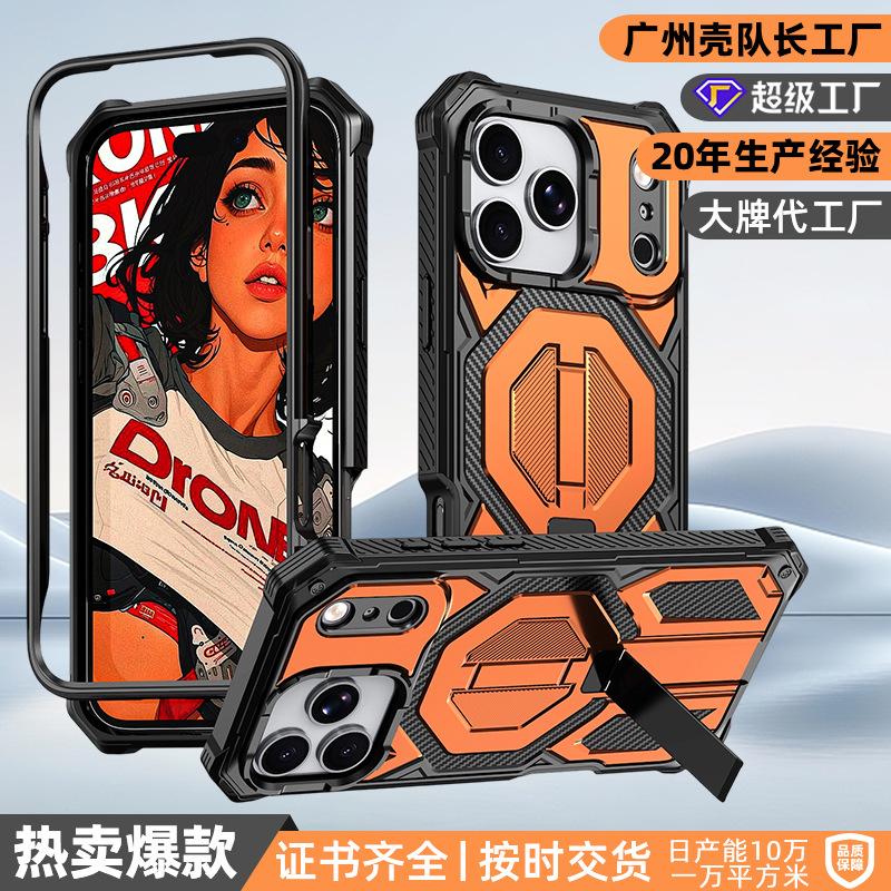 The New Model Is Suitable for Apple 17promax Three-proof Mobile Phone Case with Front Frame Anti-drop Protection Magnetic Vertical Bracket 16/15.