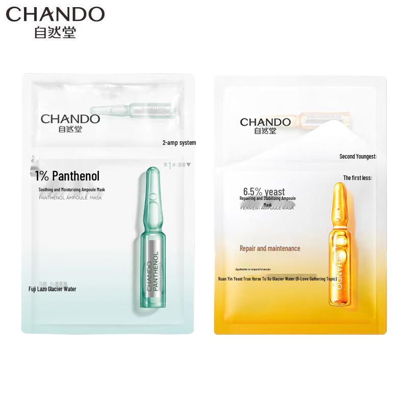 CHANDO Panthenol & Yeast Ampoule Sheet Mask Set