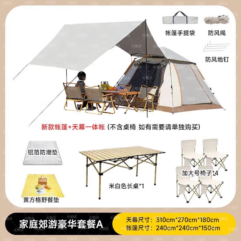 Flaming Soldier Outdoor Portable Camping Tent - Luxury Package A