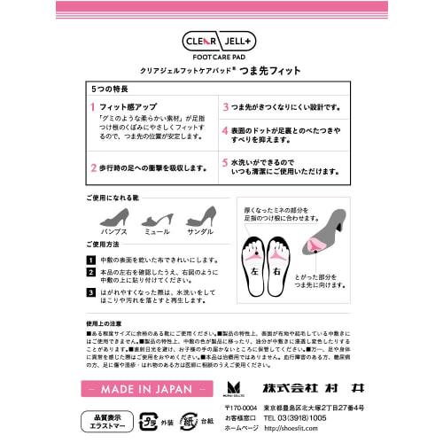 Clear Gel Foot Care Pads, Toe Fit