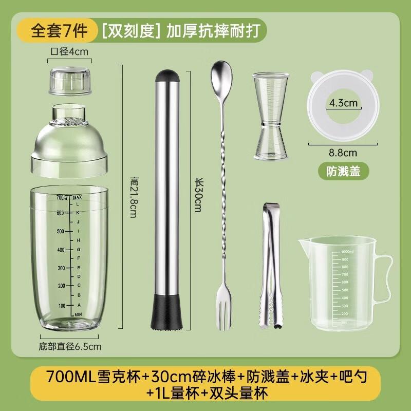 Commercial 7-Piece Milk Tea Shaker & Measuring Kit (10-Pack)