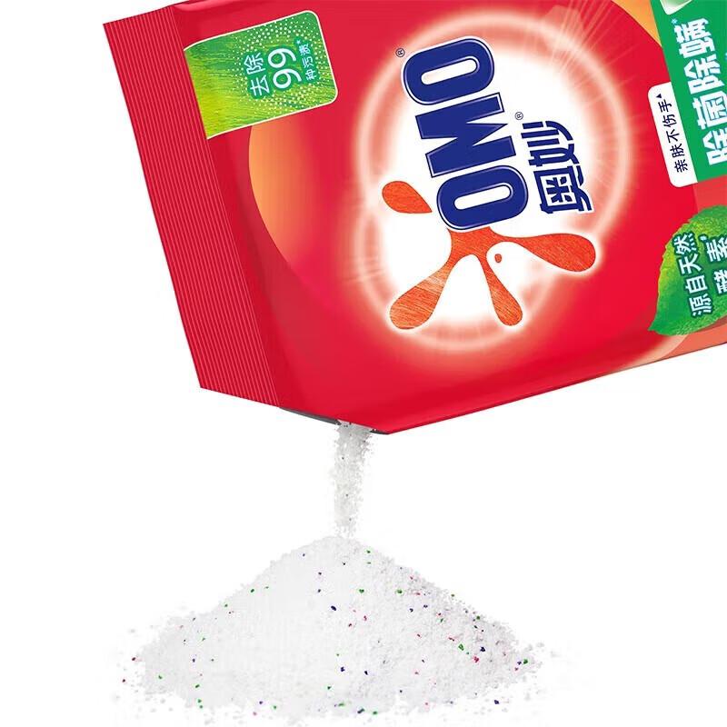 Sensodyne Whitening Sensitive Toothpaste & OMO Washing Powder Bundle