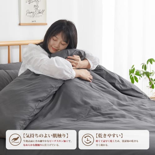 [.co.jp Exclusive] Kumori Bedding Set, 3-Piece Set for Western-Style Beds and Japanese-Style Futons, Includes Duvet Cover, Fitted Sheet, and Pillowcas