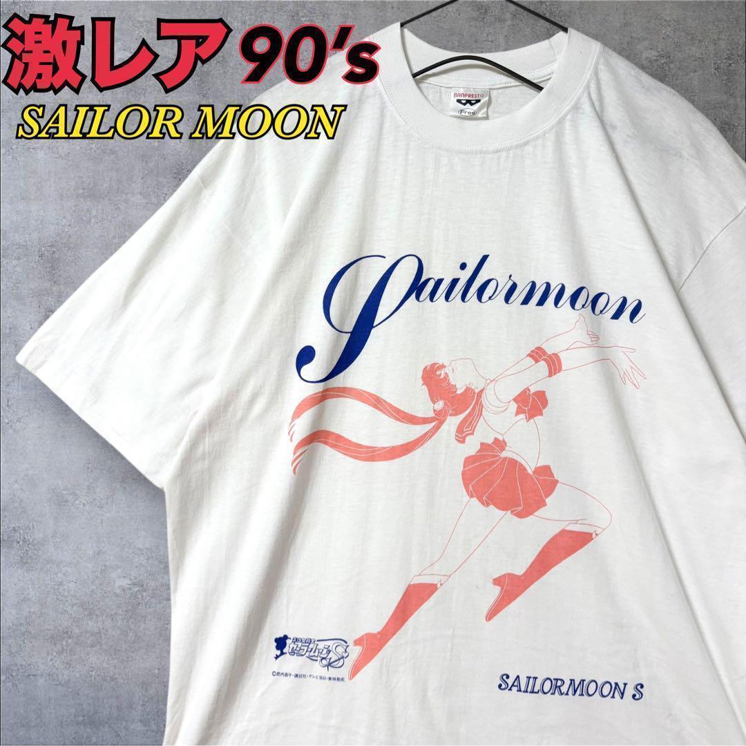 

[USED] SAILOR MOON 90 s vintage SPECIAL Tsukino Usagi
