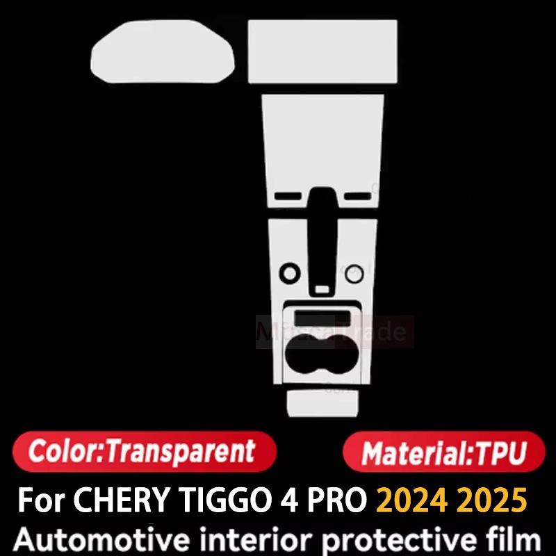 

Anti-scratch Car Interior Center Console Media Dashboard Navigation TPU Protector Film For CHERY TIGGO 4 PRO 2024 2025 чорний
