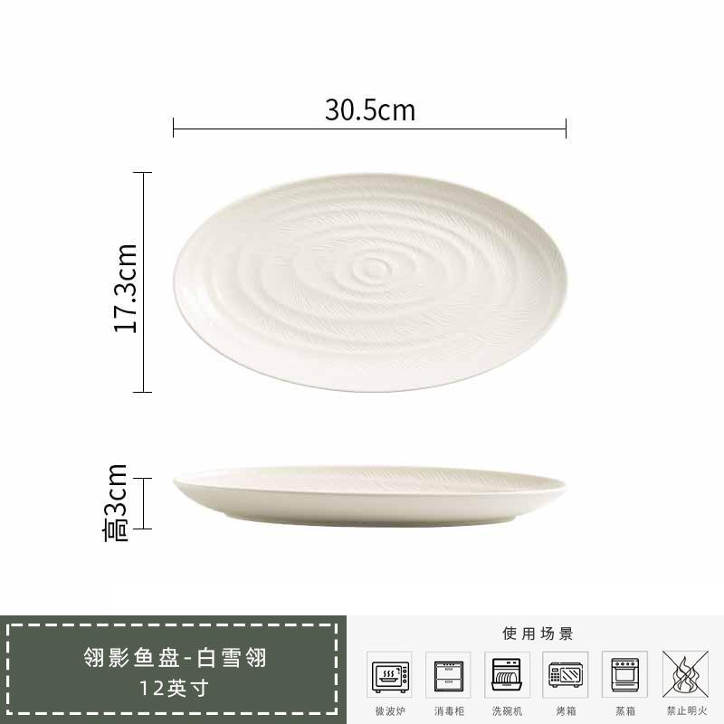 Japanese Ceramic Fish Plate, Household Steamed Fish Plate, Restaurant Dry Steamed Vegetable Plate, High-End Tableware, Oval Snack Plate