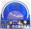 Placa de Constelação Daiwa Star and Moon Movement Tipo A para o Céu Inteiro