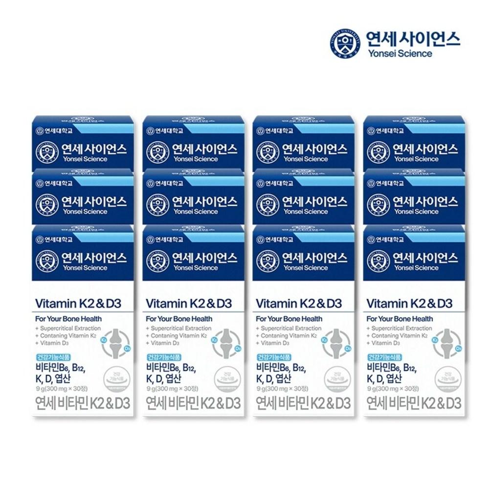 Yonsei Life Health Vitamin K2 D3 30 tablets, 12 boxes, 12 pieces
