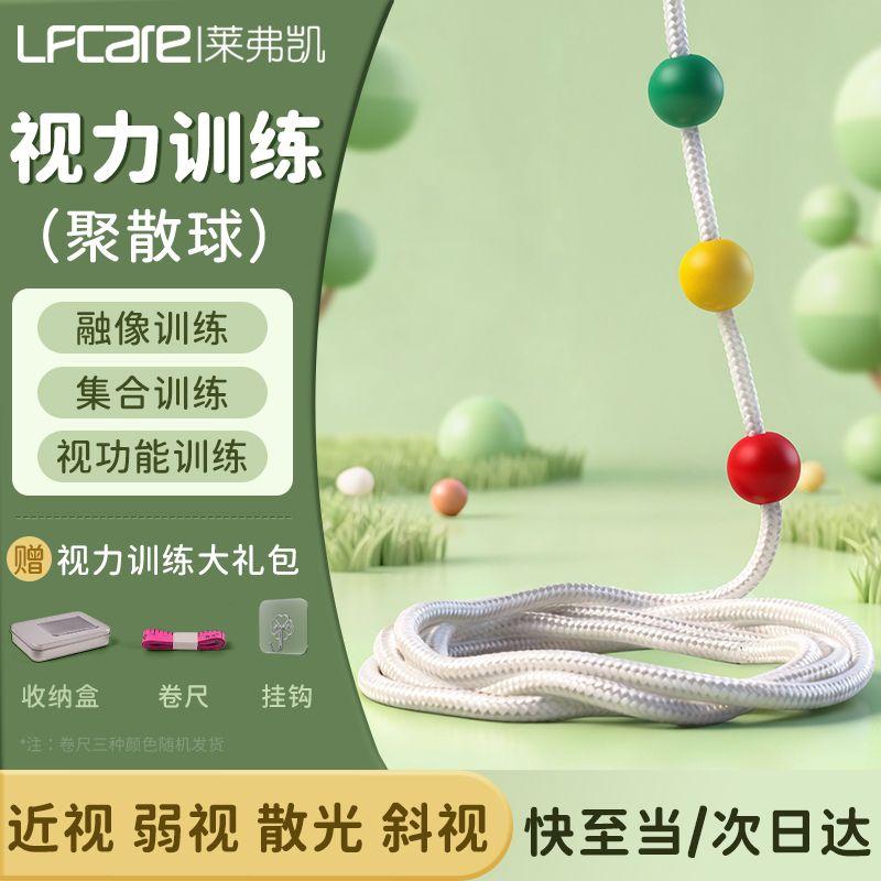 Levka Polyconvergence Vision Training Three-Color Ball for Amblyopia, Strabismus, Exotropia, and Fusion Function for Children Vision Training Ball [Glossy Style]