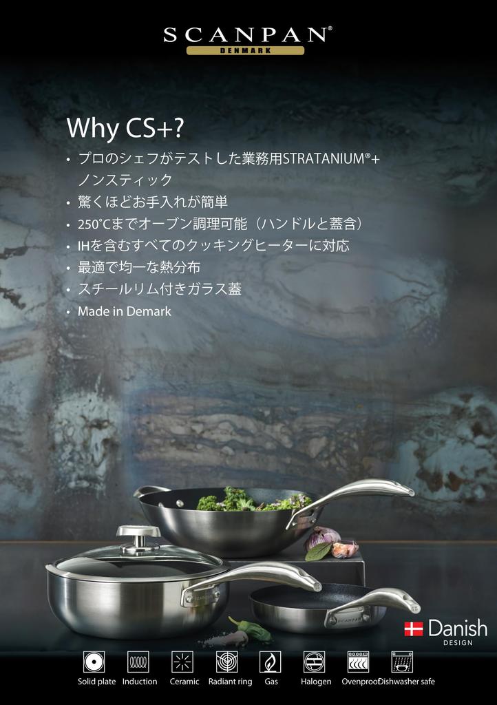 Scanpan Serie Låg Gryta 26cm IH-kompatibel Gryta Gryträtter Ugnssäker PFOA-fri Säker Stekpanna CS+ (Med lock) Tvåhands STRATANIUM+
