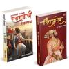 Raigadachi Jivangatha Shivcharitra Combo Gift Pack Set Raigadachi Jivankatha Book In Marathi Raigadala Jevha Jag Yete Books Raygad Rayagada Histo