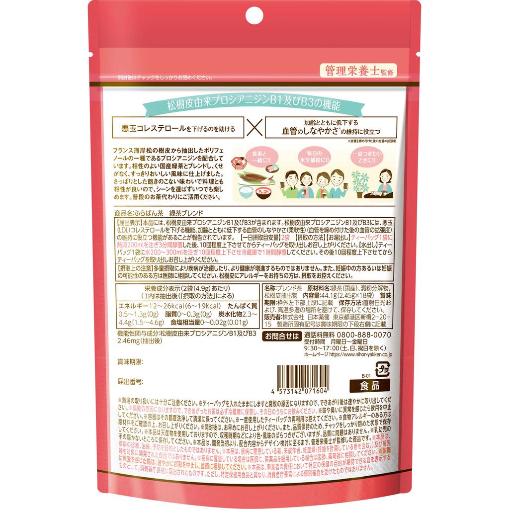 Nippon Yakken Furabun Tee Grüntee-Mischung 18 Beutel Diät Produkt mit funktionellen Angaben Diät