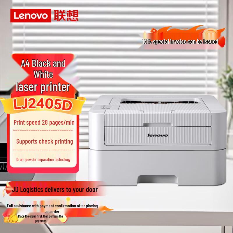 Lenovo Black and White Laser Printer CN Plug (adapter Included)