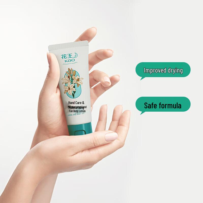 Kao Moisturizing Hand and Body Lotion