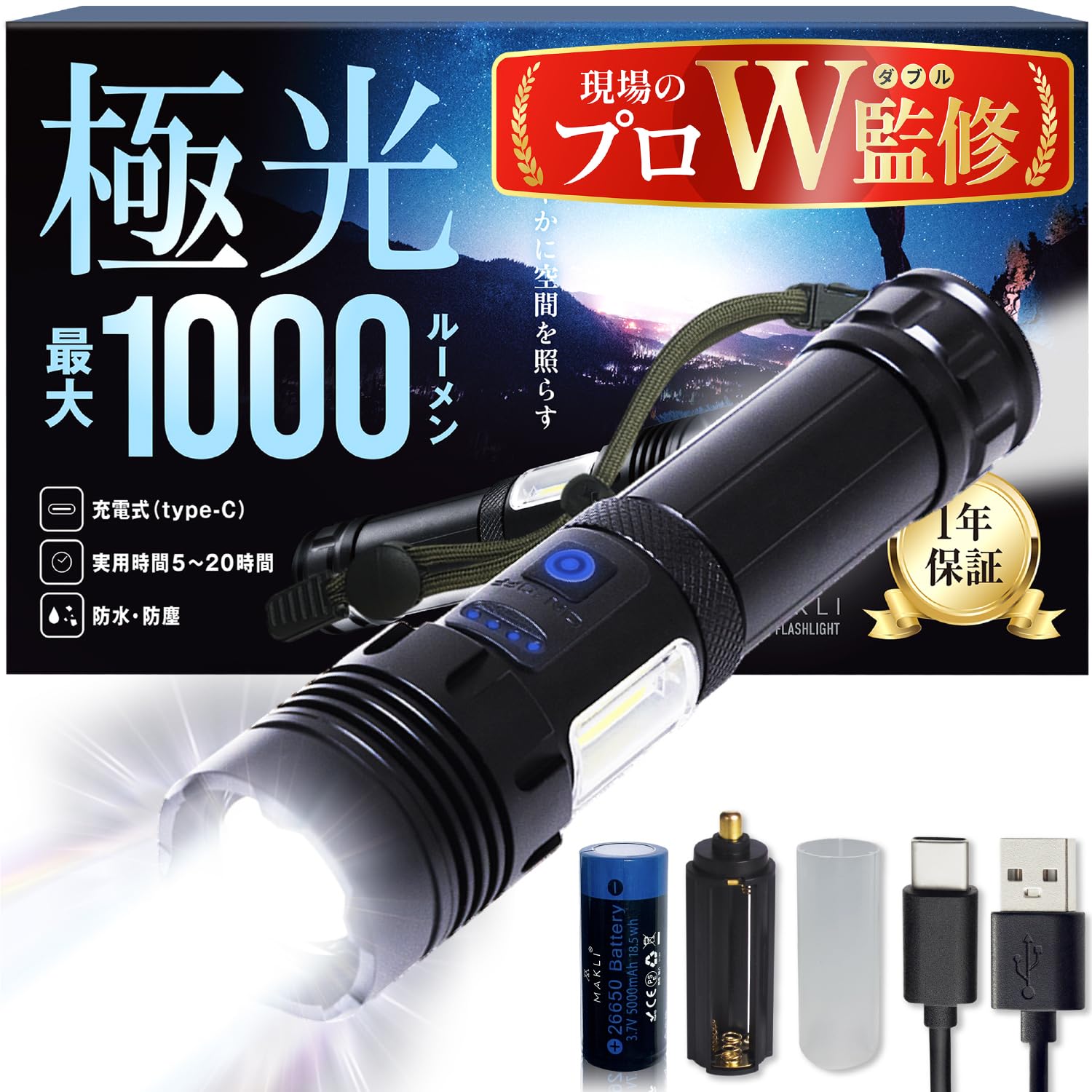 

MAKLI 1000 Люмен Светодиодный Зум 7 Режимов Диммирования Легкий и для Аварийного Питания Ночью и Включает Японскую Инструкцию Сервисный Пакет Ремонт Фонарика, чёрный