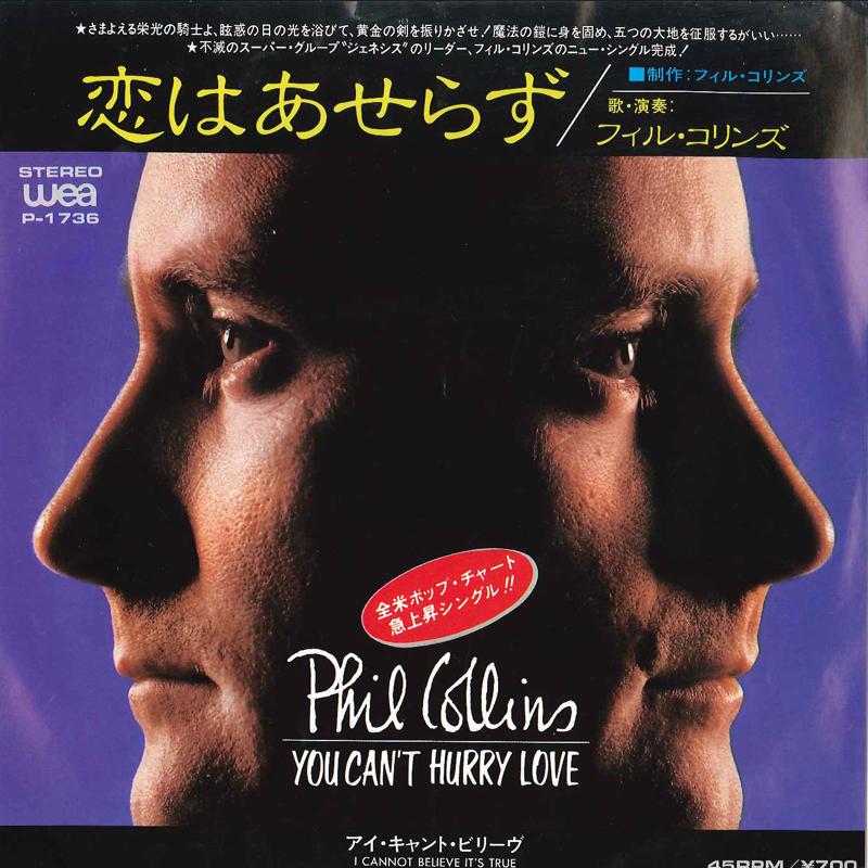 

7inch Record PHIL COLLINS - You Can t Hurry Love P1736 WEA 1982 Japan Pop Used