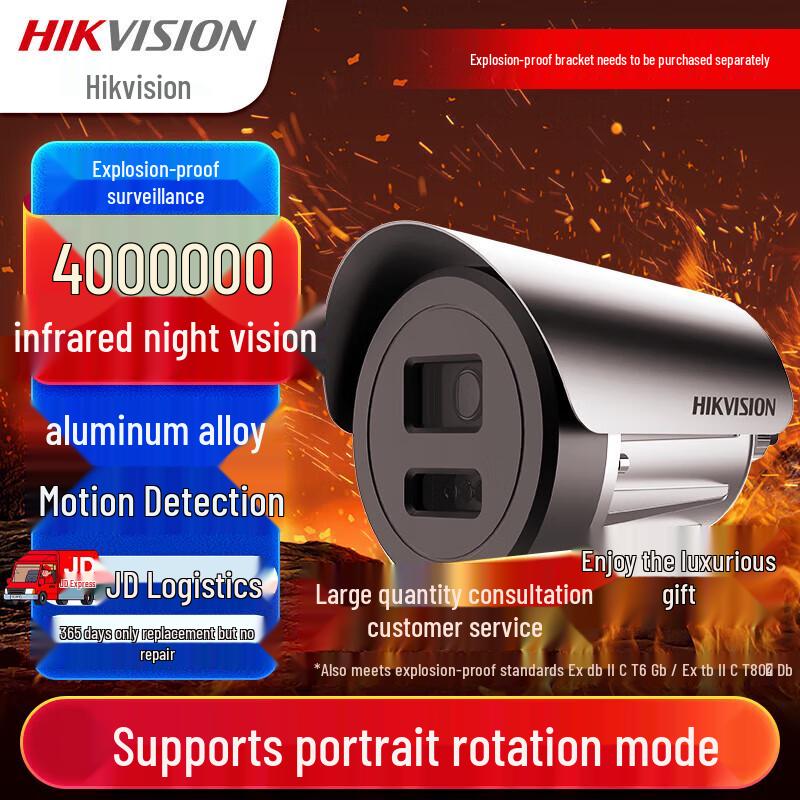 

Hikvision 4MP Explosion-Proof Wired IP Camera CN plug (adapter included)