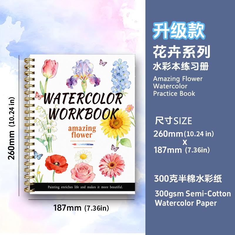 1BOOK explosive watercolor workbook beginner watercolor painting coloring book exquisite flower cotton coloring book