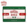 2021 Haiwan Laotongzhi 9968 Sheng Pur-erh Tea Old Comrade Emerald Raw Puer 250g
