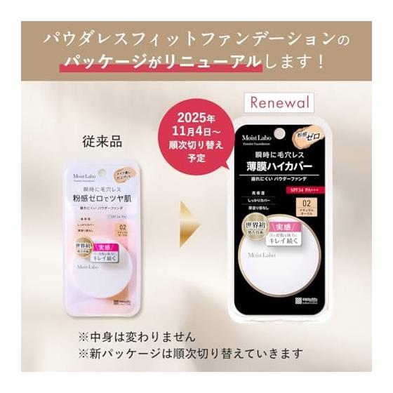 Moist Labo Powderless Fit Foundation Natural Ocher 1 piece
