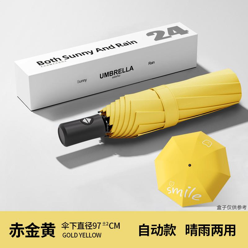 Fully automatic folding umbrella thickened rainstorm-proof large sun umbrella outdoor parasol sun umbrella sun protection women's large umbrella