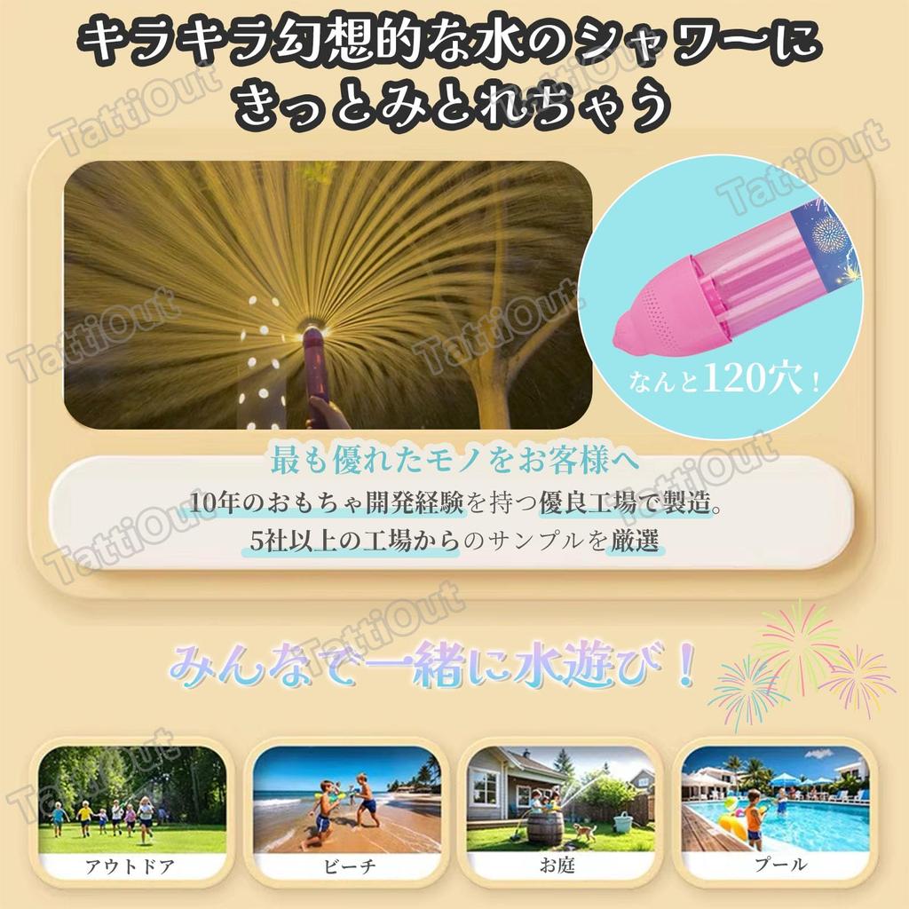TattiOut Wodne Fajerwerki Ulepszone i Rozszerzone Media Społecznościowe Woda Woda Woda Woda Zabawa Zabawa Tłok Rekomendowany Wiek Niebieski Żółty Kwiat, Wersja,