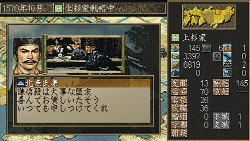 Koei classic Reppuuden with Kit PSP Tecmo's series Nobunaga's Ambition Power-Up -