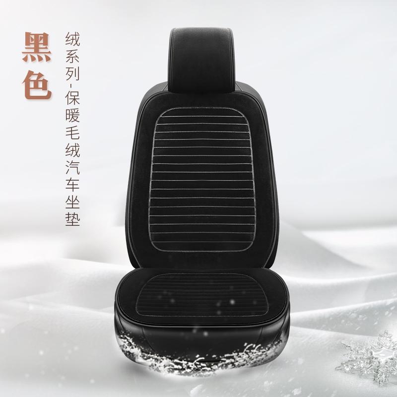 1PCS Car Seat Cover Protector Front Seat Cushion Non Slide Universal Keep Warm Winter Accessorie Strap-free Car Seat Plush