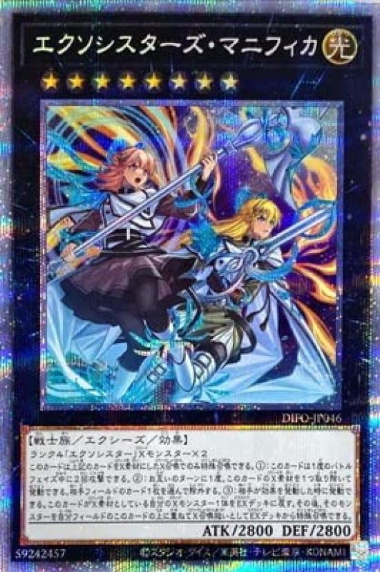 

Season 11 08 Exo Sisters Magnifica Secret Yu-Gi-Oh! DIFO-JP046 [Prismatic Rare]