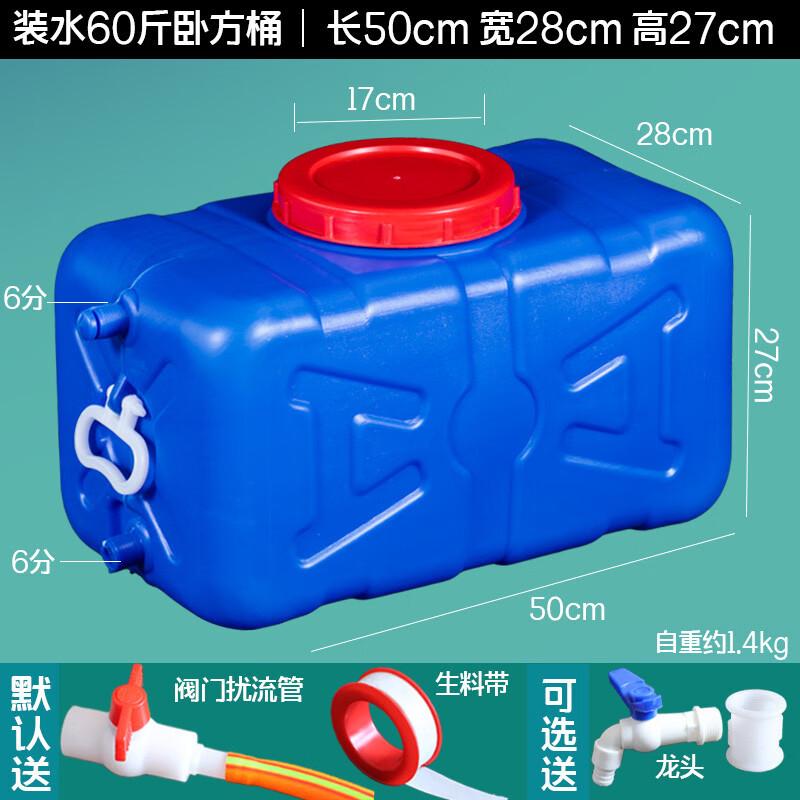 ZISIZ Large Capacity Car Water Storage Bucket