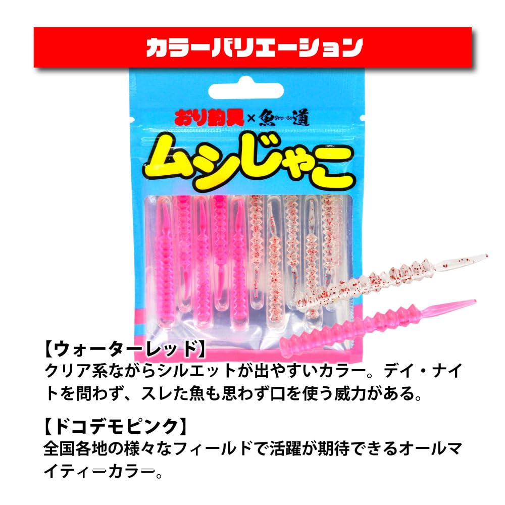 10 5 Stück je Ajing/Mebaring Wurm, Mud-Jako, Farben, (ori-780803)