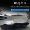 XPeng 25 G7 Front Grille Insect and Dust Protector