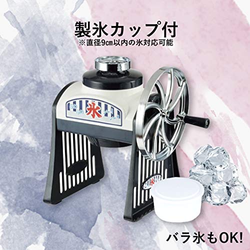 Pearl Metal Ice Maker "Shari-tto Fuwa-tto" Shaved Ice Machine with Ice Cups D-1333 White/Black