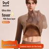 Mao Ren Men's Hyaluronic Acid Ultra-Thin Thermal Underwear Set
