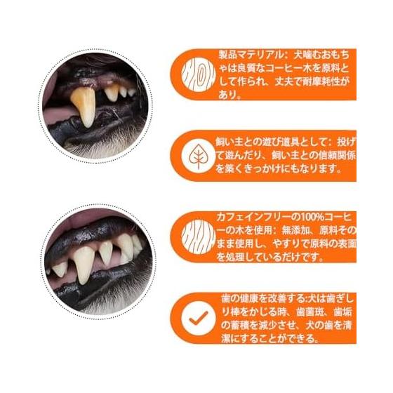 DFsucces Dog Chew Toy, Coffee Wood, Additive-Free Dog Toy, Wooden Bone, Wooden Stick, Super Hard Natural Wood, Dog Toy, Destruction Prevention,