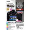 KENKO LCD Protection Film KLP-PAS5M2 for Panasonic Lumix S5II S5II S GH6 G100 Japan Made